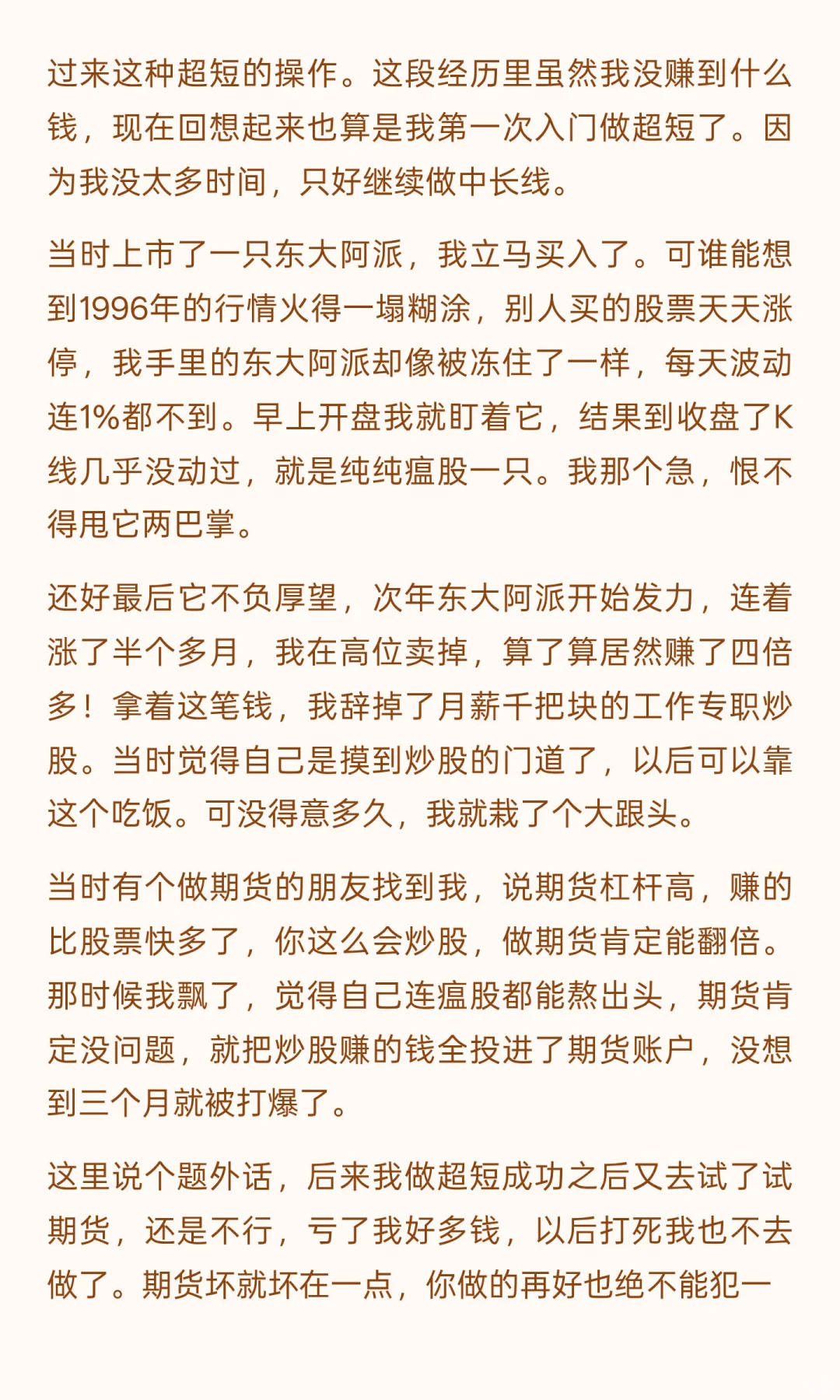 超短鼻祖Asking（A神）的传奇经历