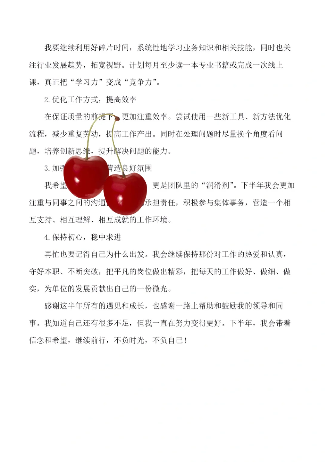 2025年中工作总结。2025年中工作总结怎么写