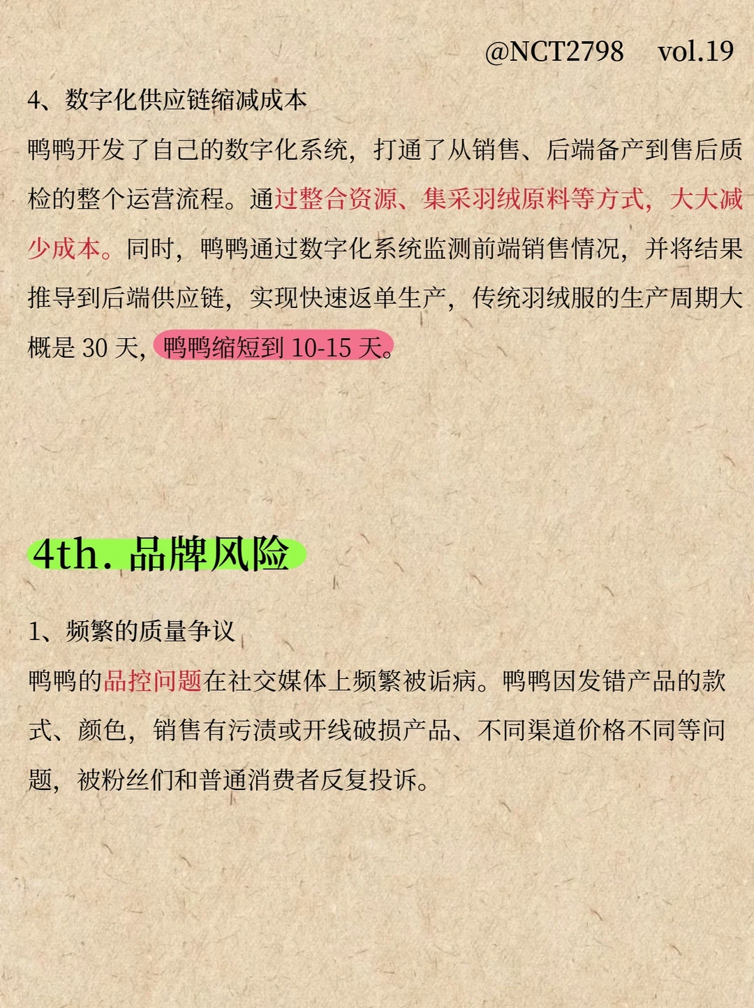王一博爱穿的鸭鸭到底什么来头