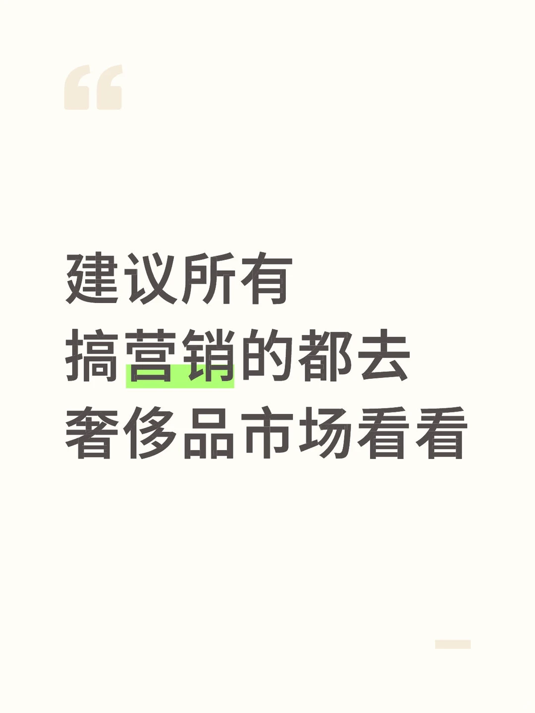奢侈品市场，已经有人开始做GEO营销了