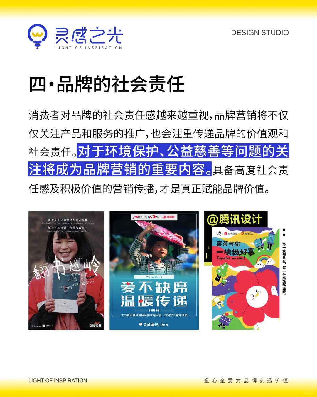 绝对干货!!!品牌营销趋势分析