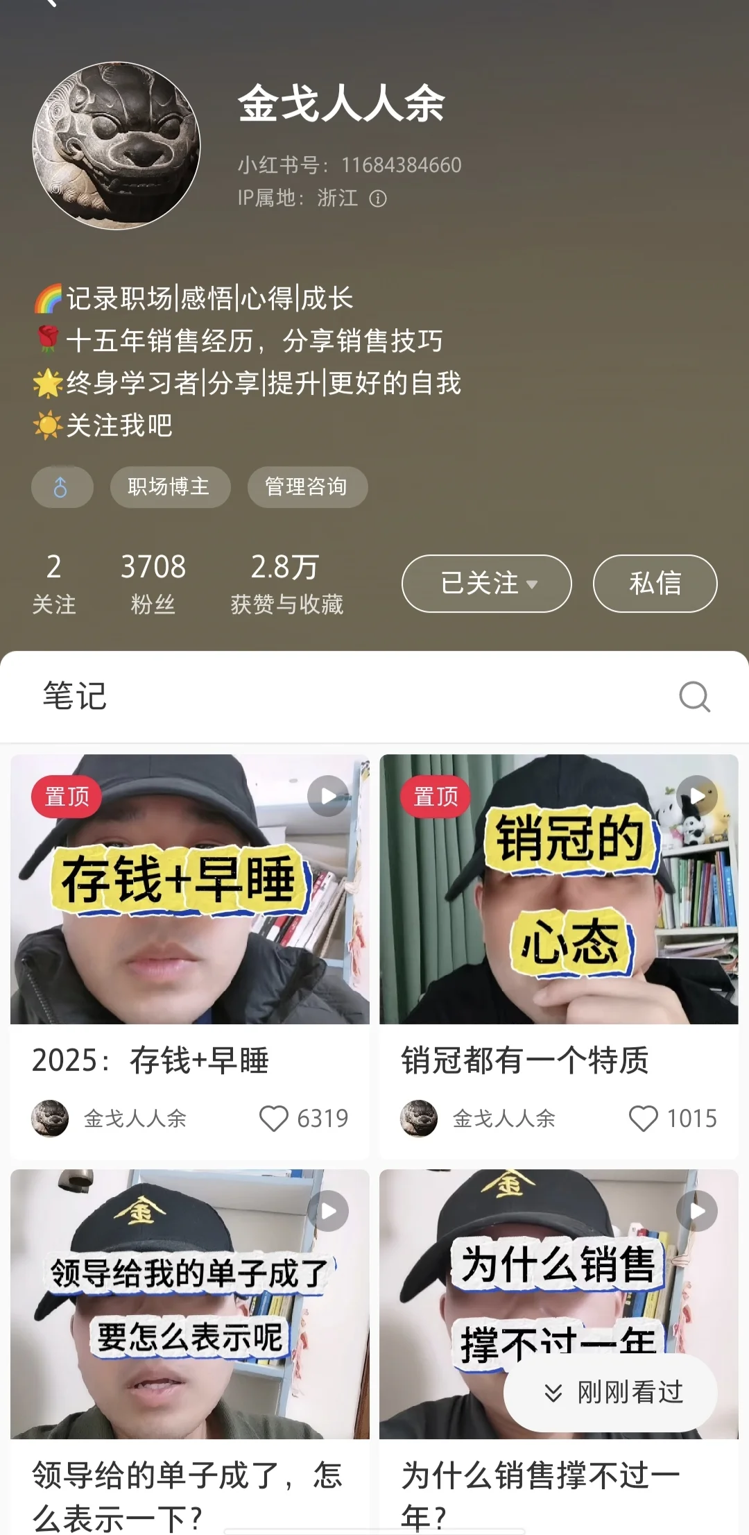 tob销售大客户销售，看得比较多的几个博主