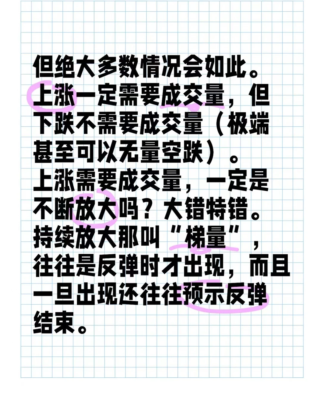 从成交量分析目前大盘！放心了！