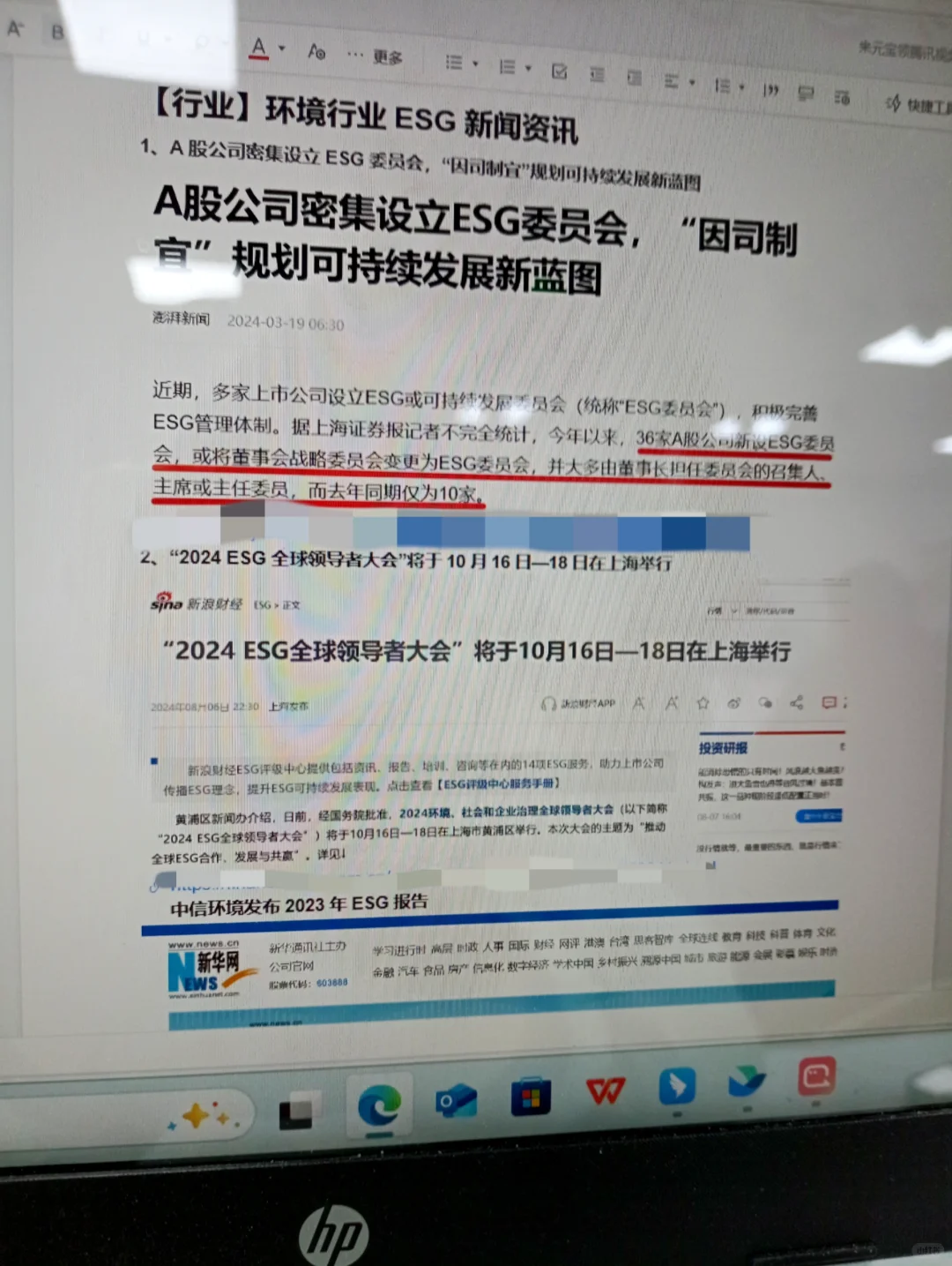 环境行业大胆尝试新赛道！！！