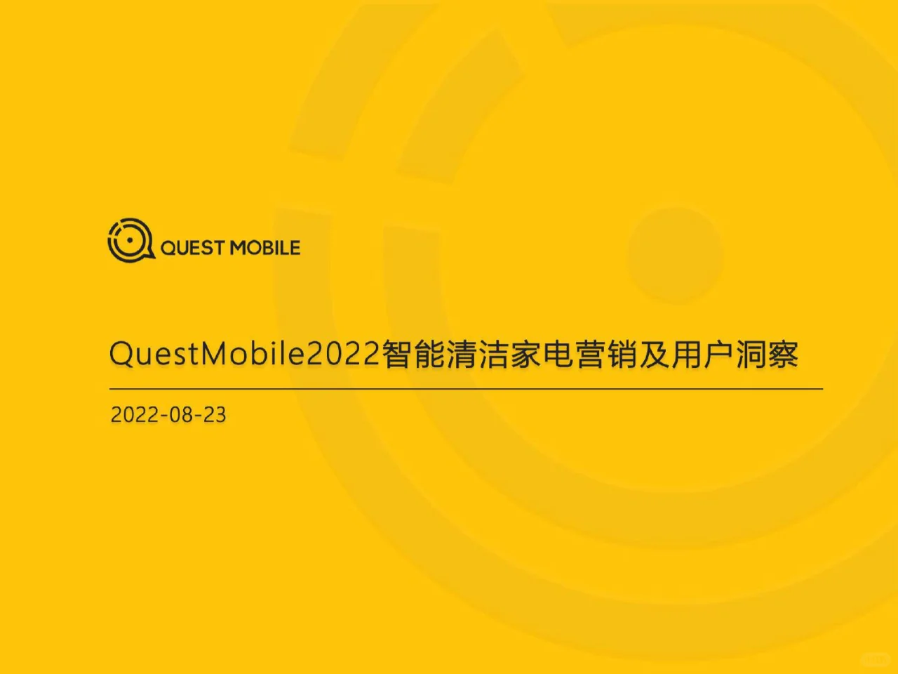 研报分享打卡DAY 7 |今天分享9篇深度研报