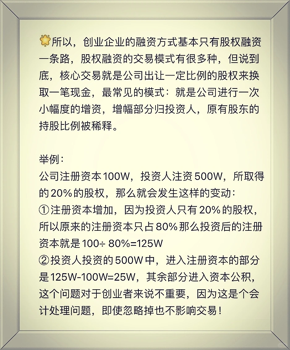 公司估值及作用