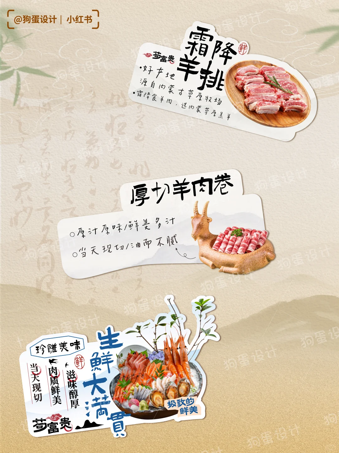 餐饮菜品设计丨 打卡国风新潮流~