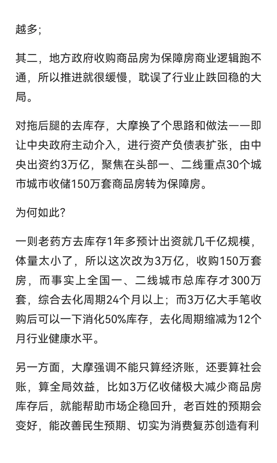 为何迟迟没有止跌回稳？看专家说