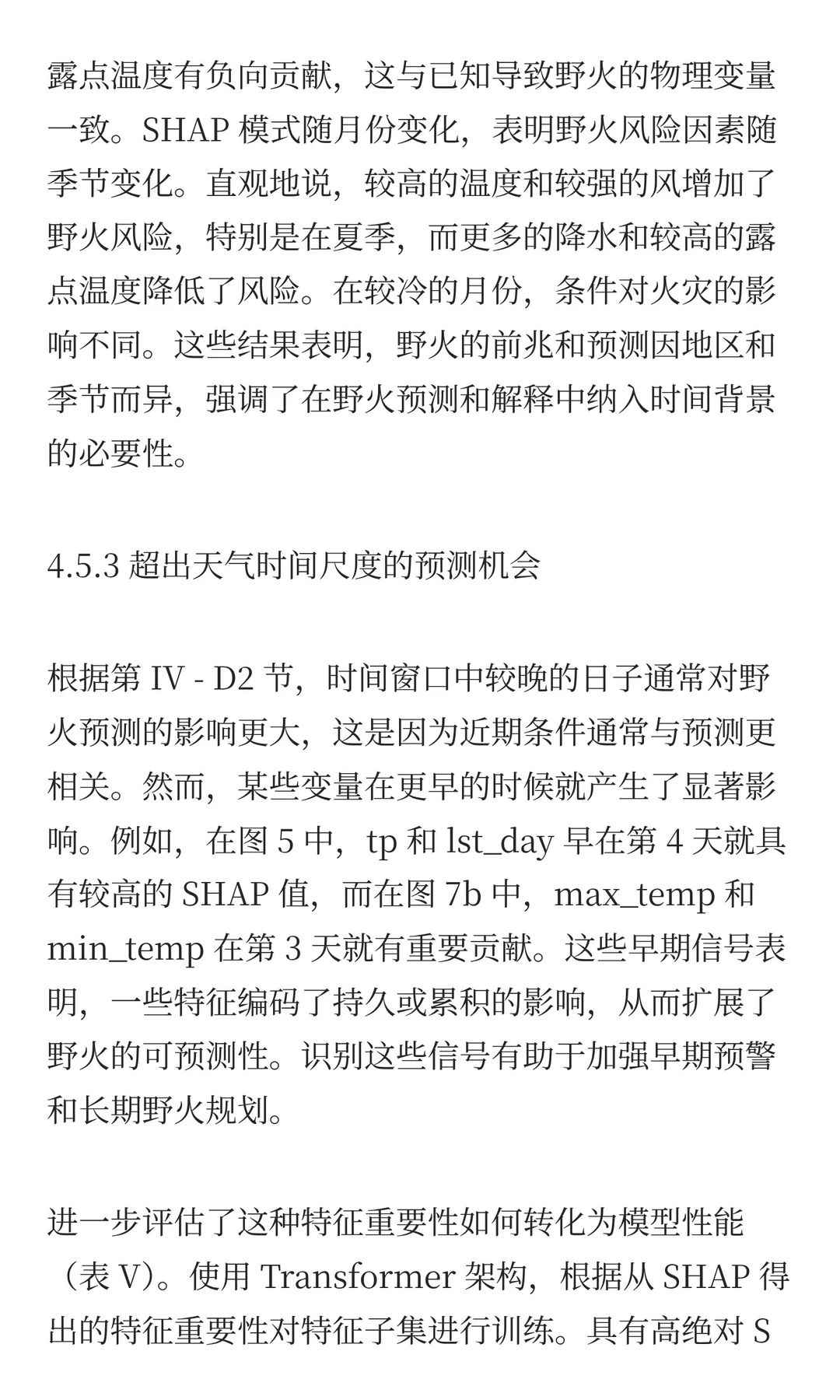 从黑盒到洞察：用于极端事件准备的人工智能