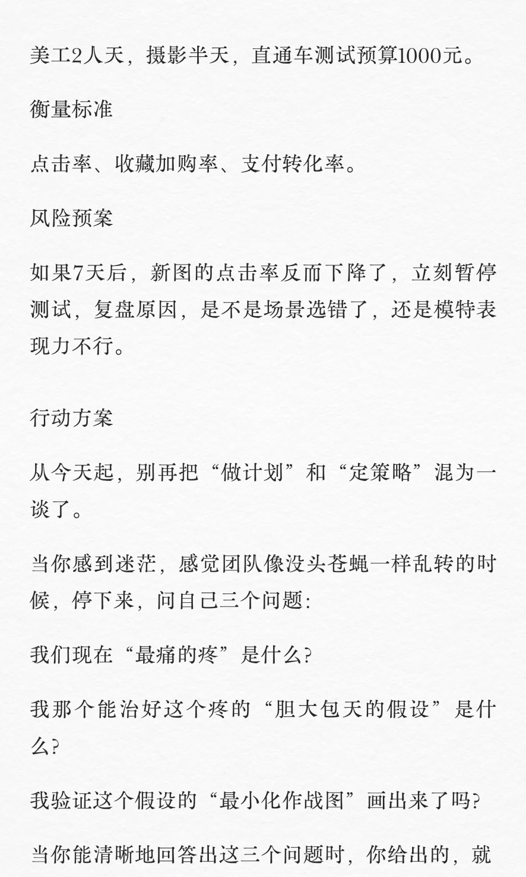 策略到底是什么？如何输出有效的策略