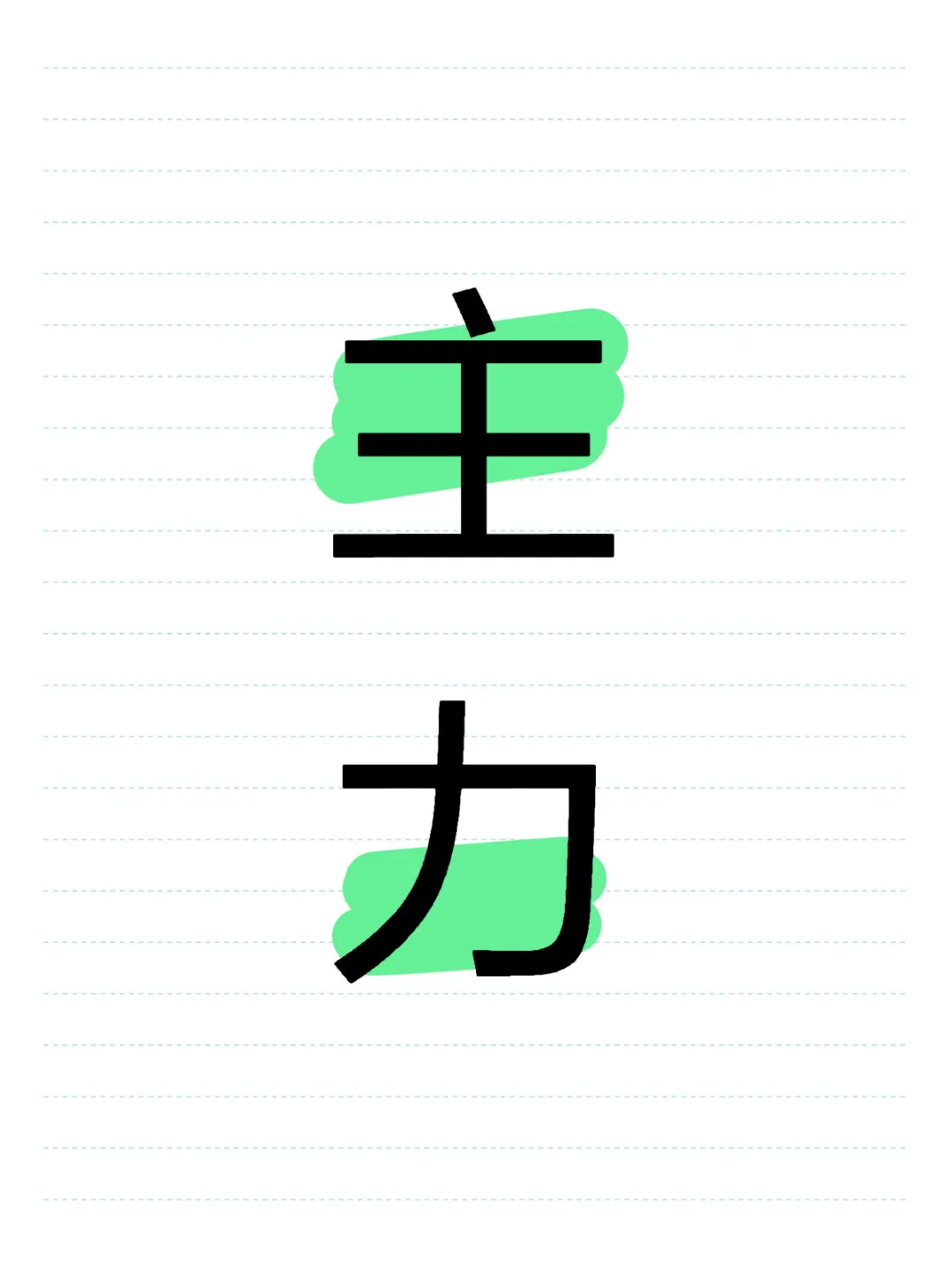 主力出货了，就不要跟进了