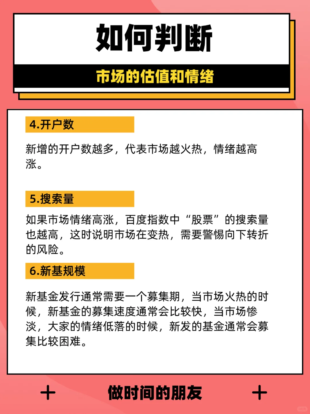 如何判断市场情绪？