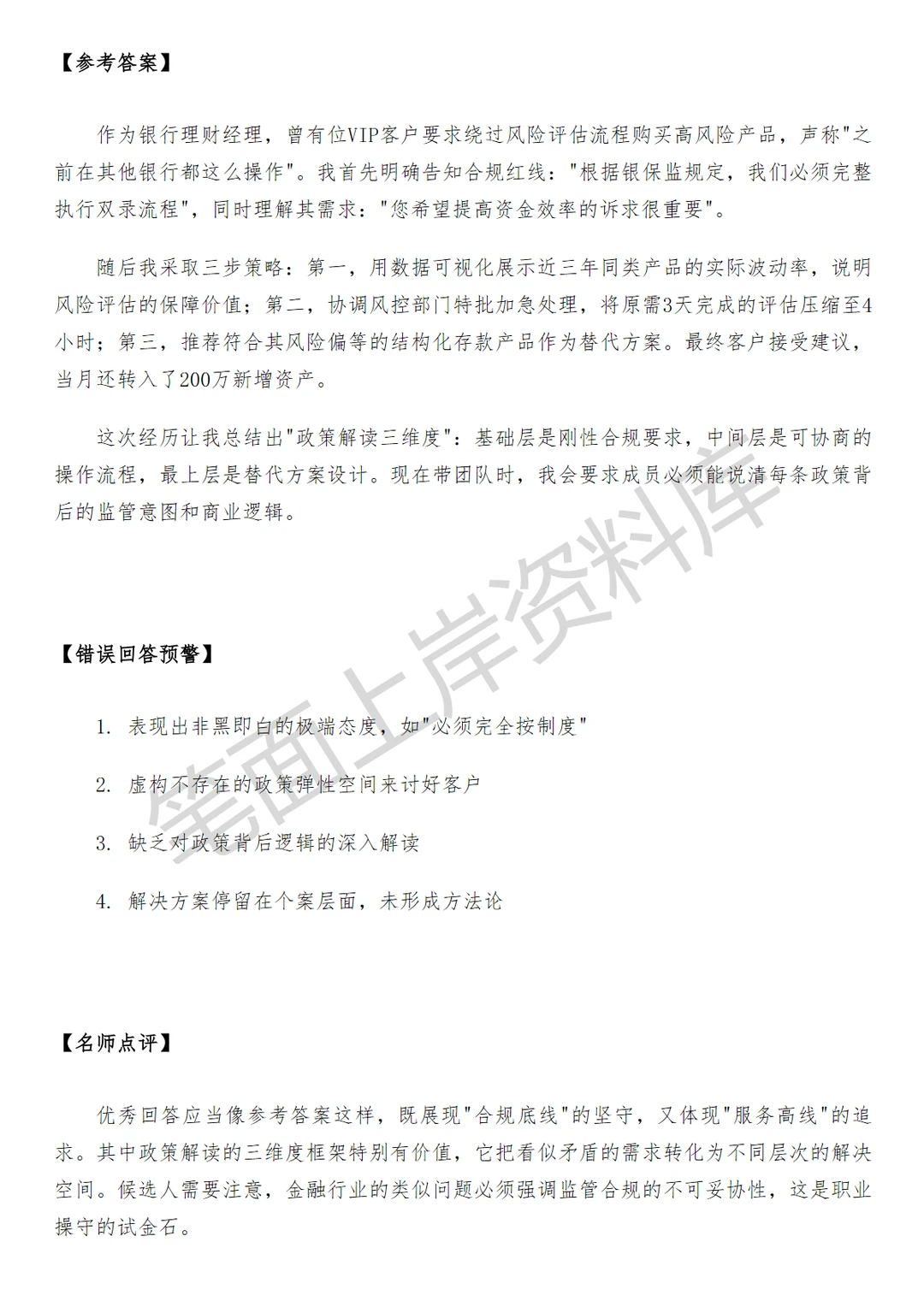 盒马客户体验
