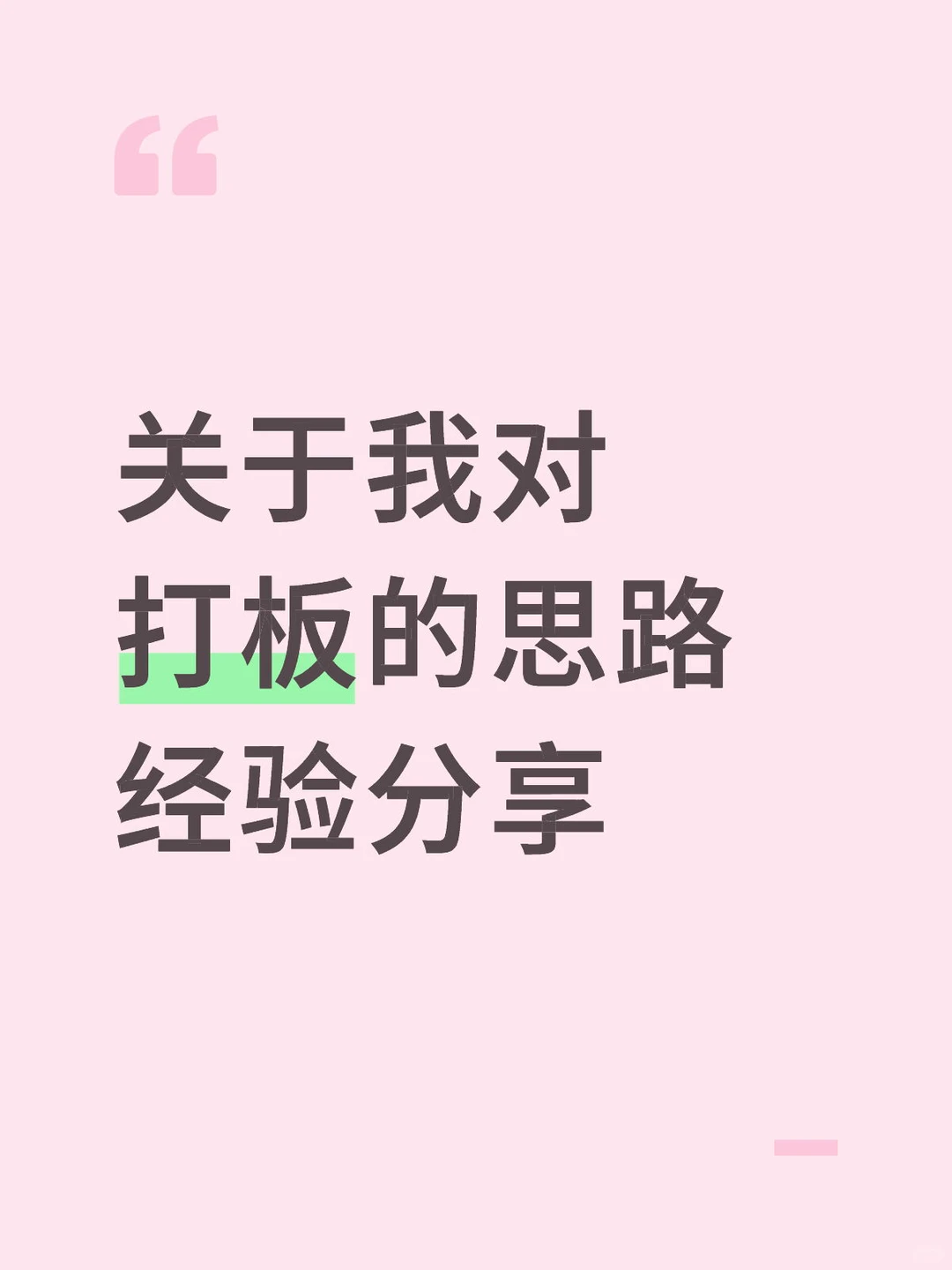 一点小小的理解