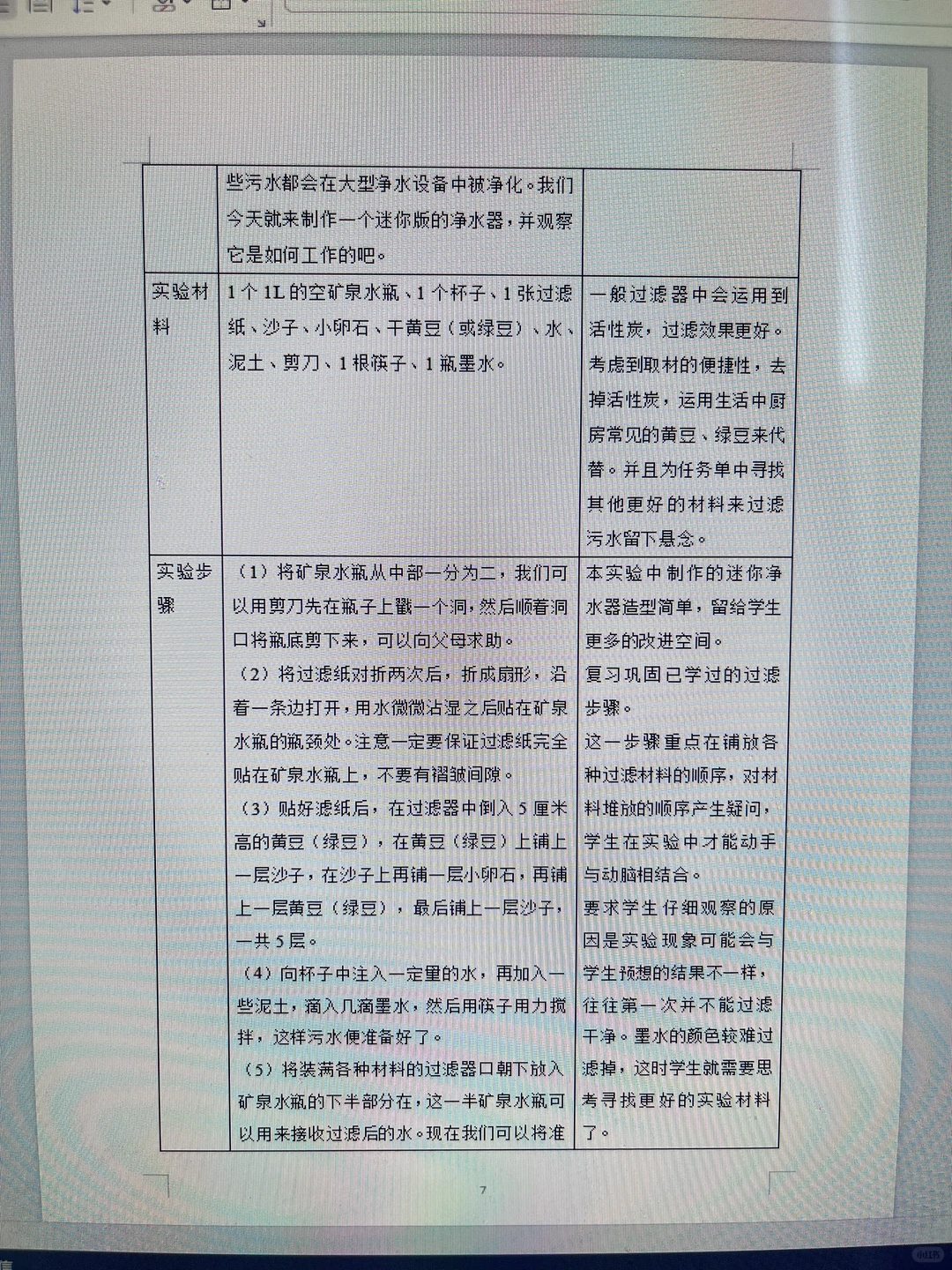 不得不承认，这篇课题结题报告太优秀了