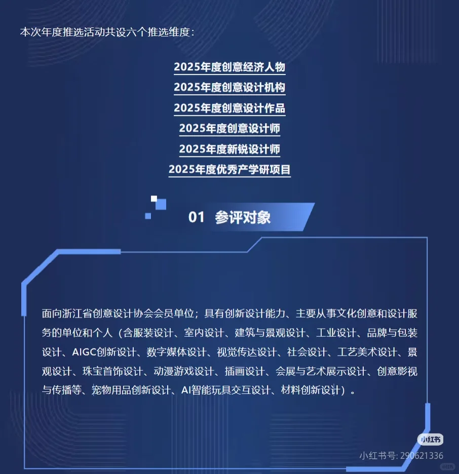 创意设计师!