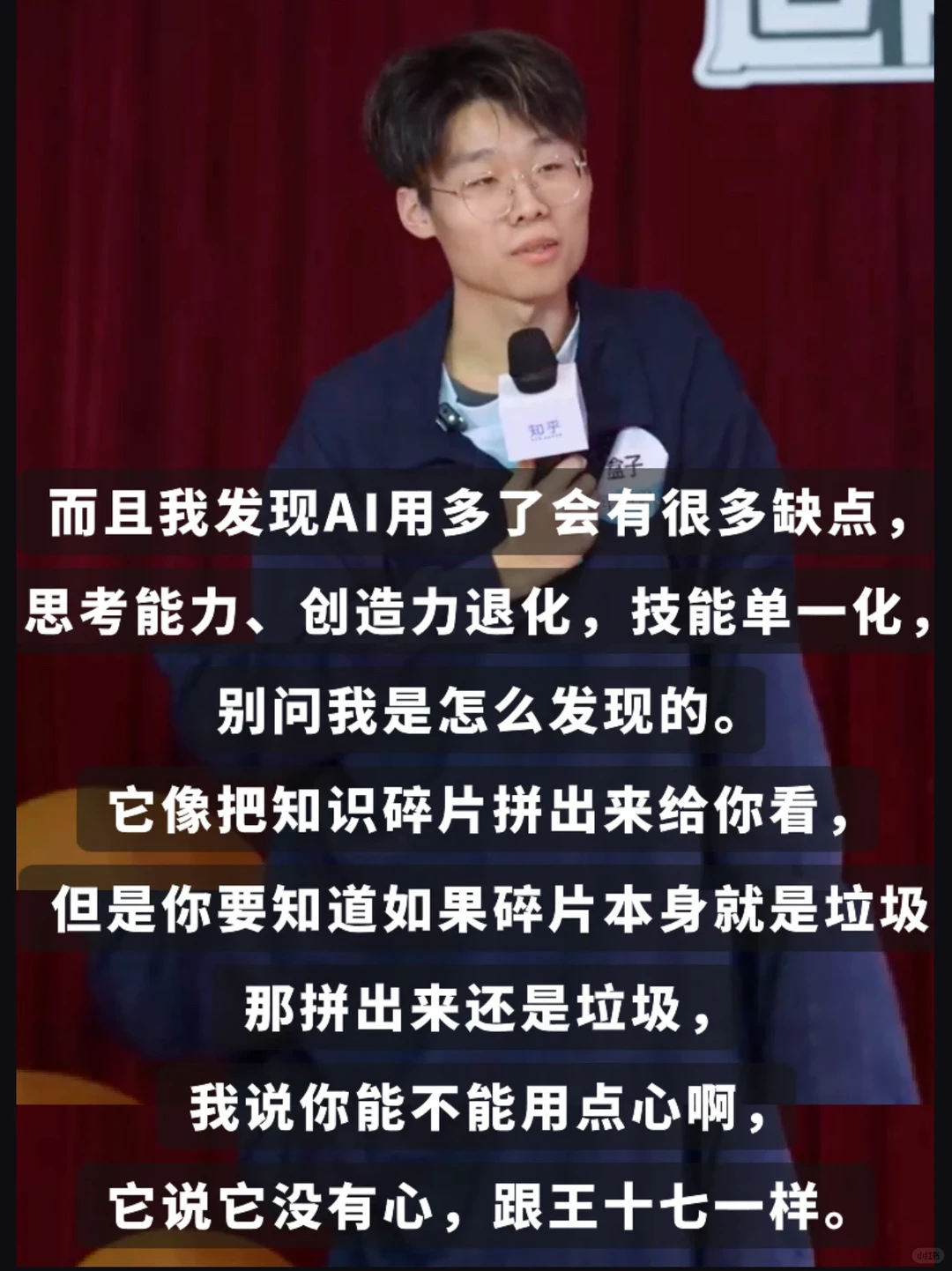 AI时代读书有用吗？好笑又深刻的脱口秀洞察