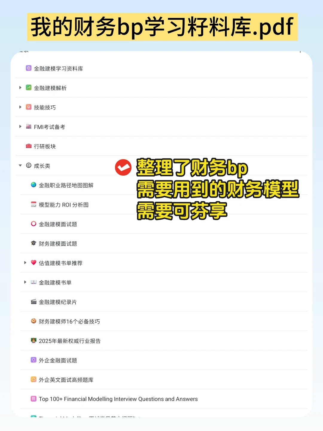 会计转型财务bp，月35000➕上五休二