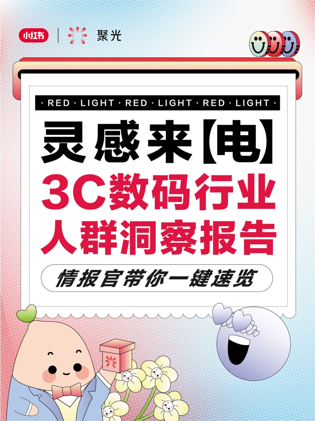 互联网行业洞察趋势|?必看趋势简析7