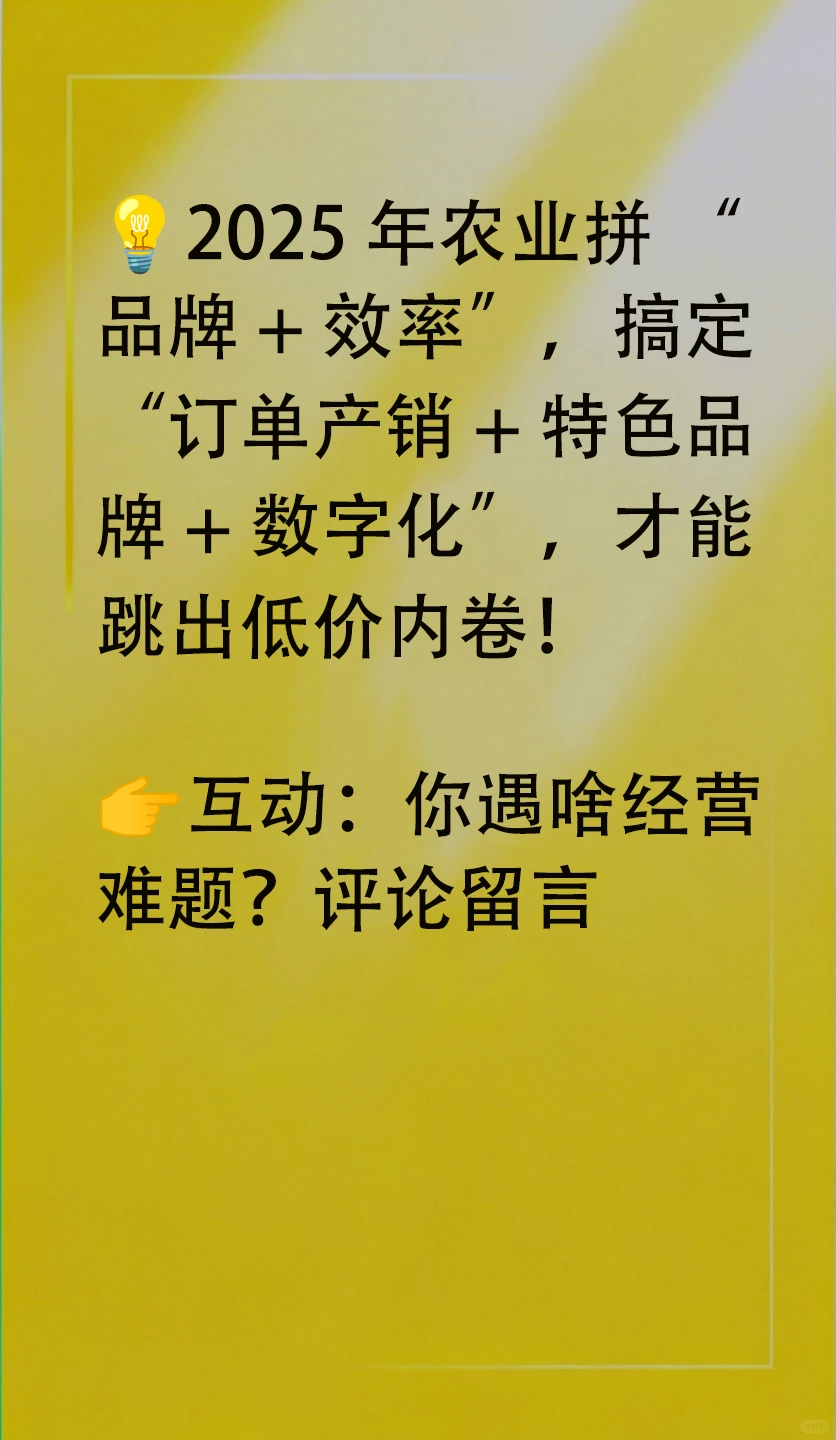 一天分析一个行业 农业