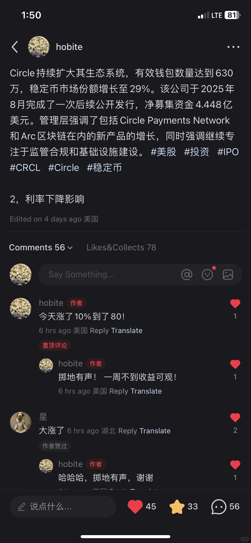 Circle CRCL大涨10%至盘后81 两天收益10%