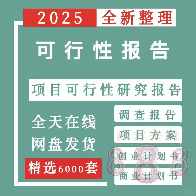 行业投资分析报告模板案例