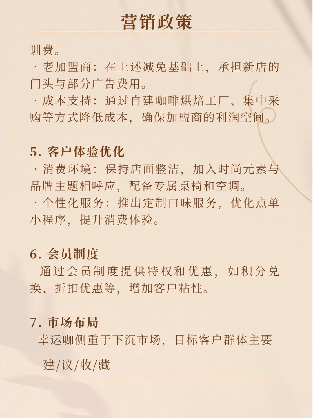 品牌分析：幸运咖—幸运大咖幸运咖