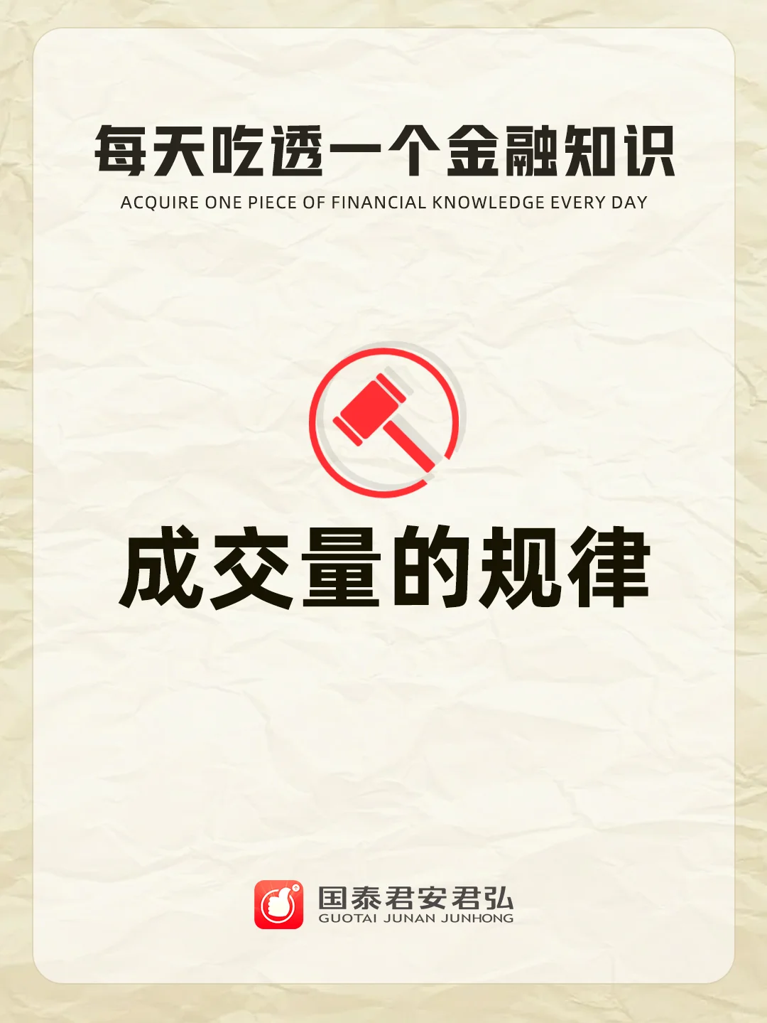 ?被问爆N遍的成交量，直接抄作业！
