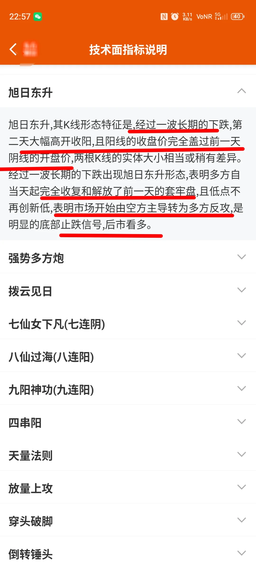成功概率最高的模式居然是这个指标，盘他！