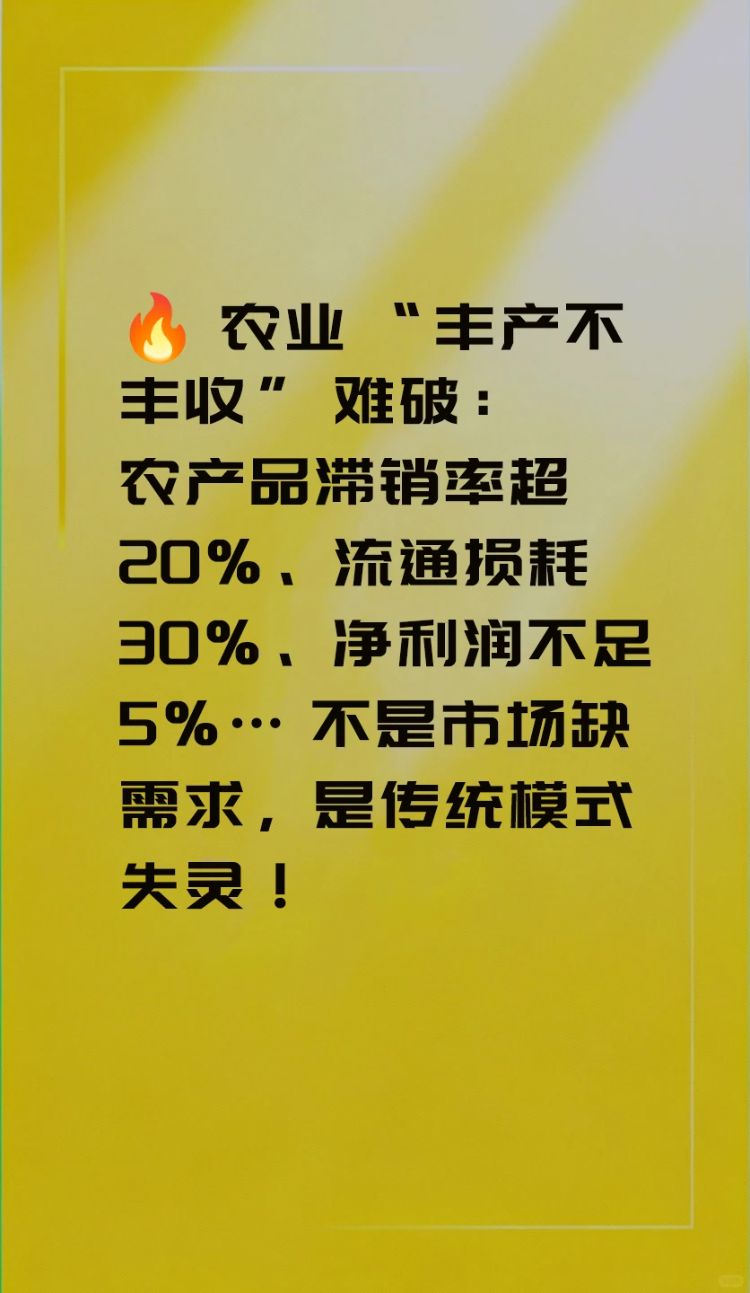 一天分析一个行业 农业
