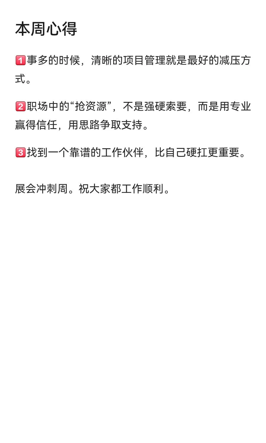 官网上线在即，开发说自己心梗做不完……