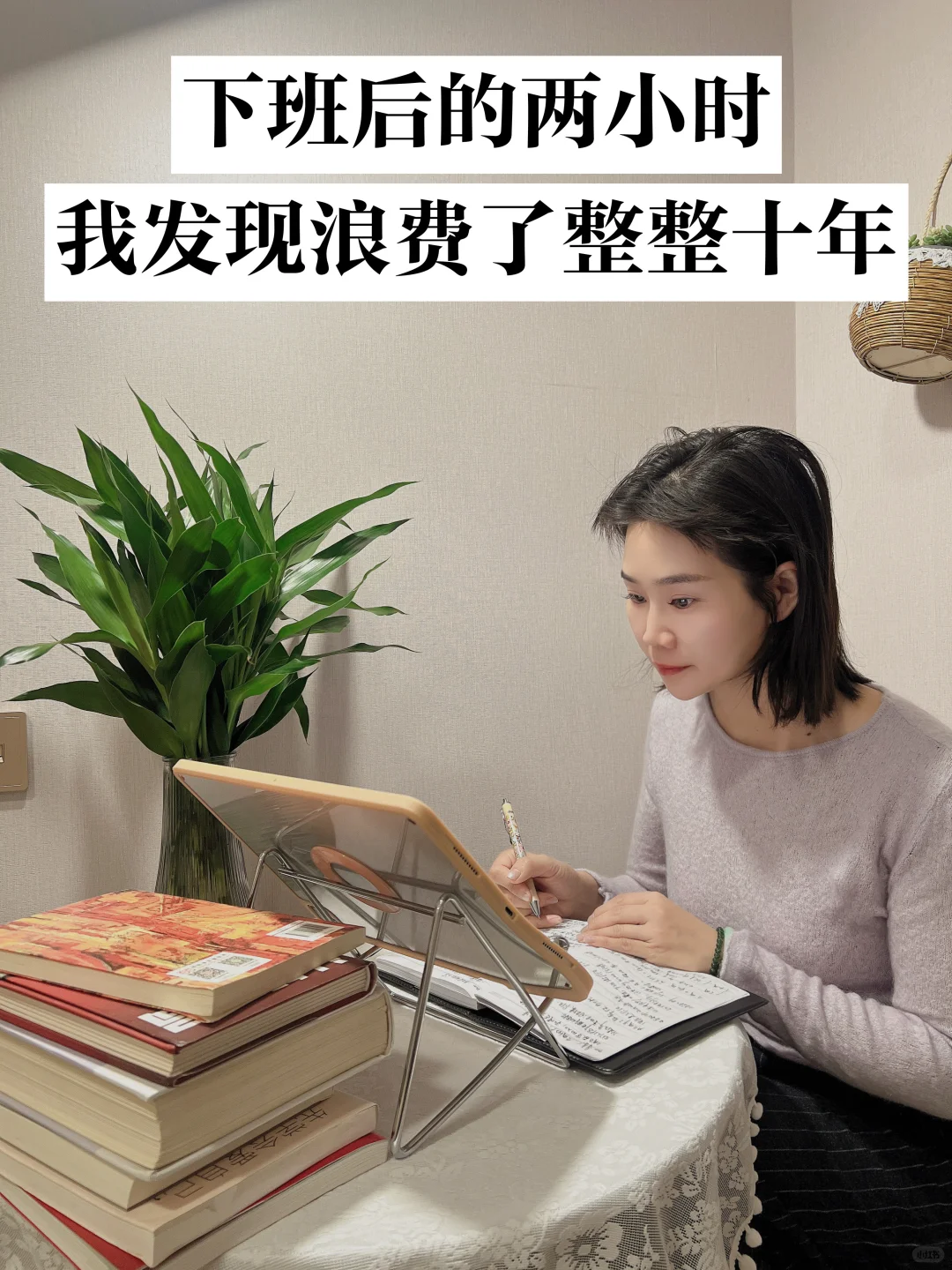 重启人生的第65天