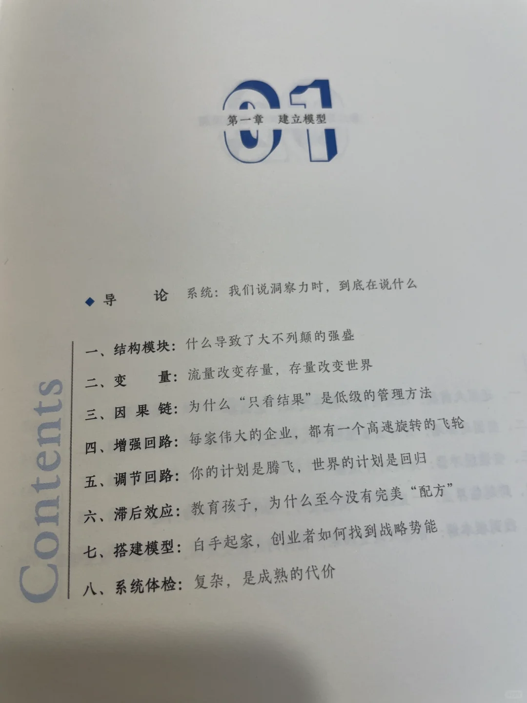 刘润教师的《商业的洞察力》需要我们认真去品