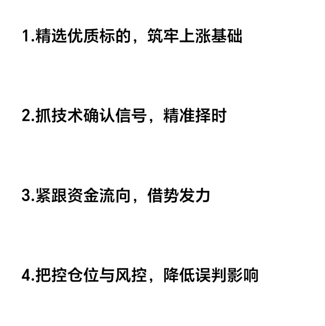 炒股怎么做到股票买了就涨？