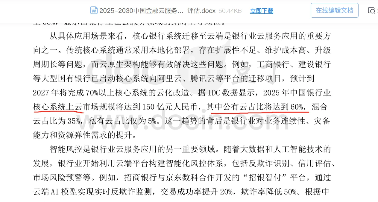网上不花钱看行业报告，就活该被当日本人耍？