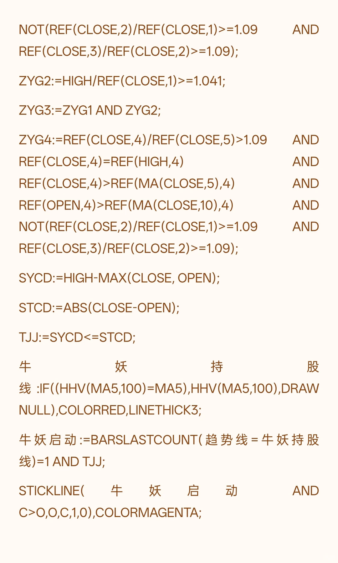 牛妖起爆主题(副图加选股)一套完整公式