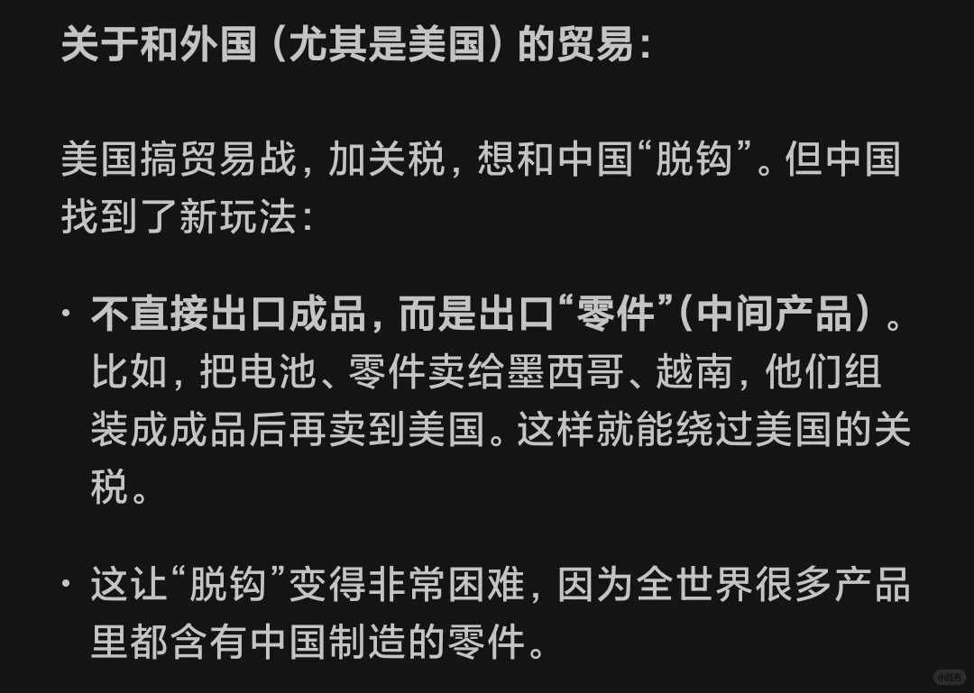 经济转型