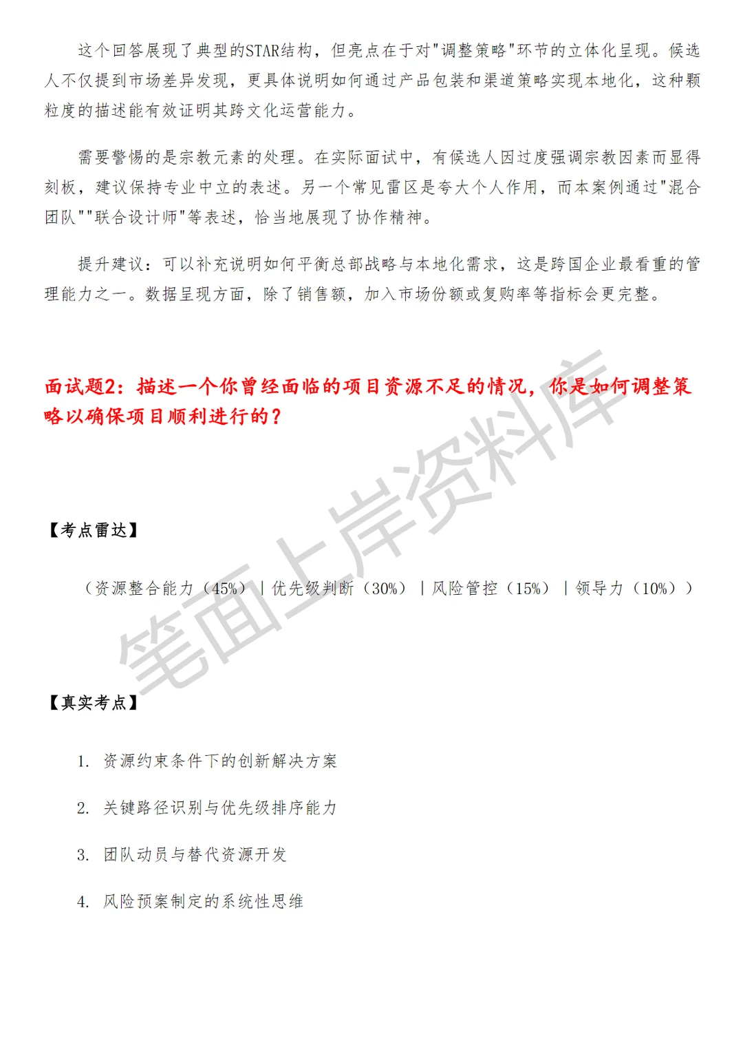 医疗健康阿里国际美容健康行业运营