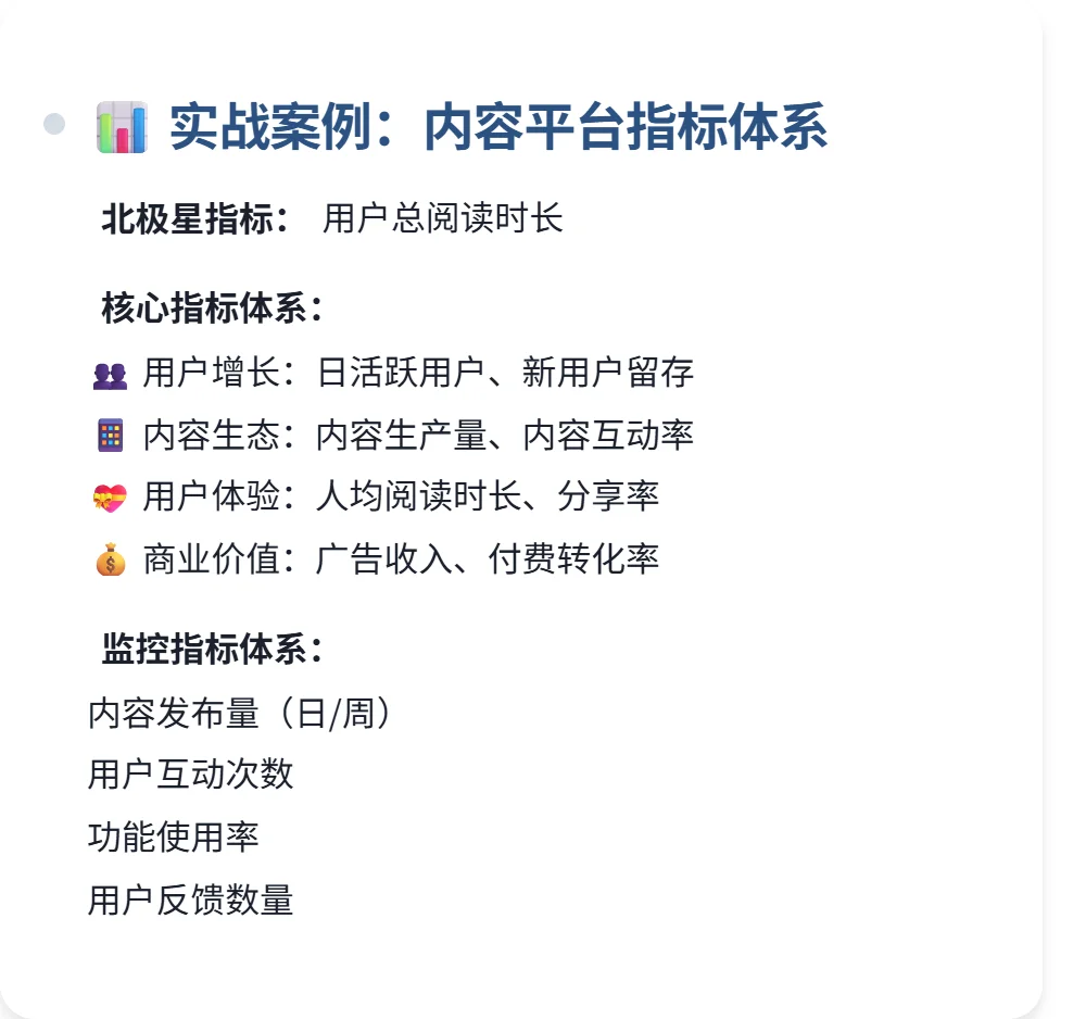 ?数据指标体系|构建科学高效的框架！