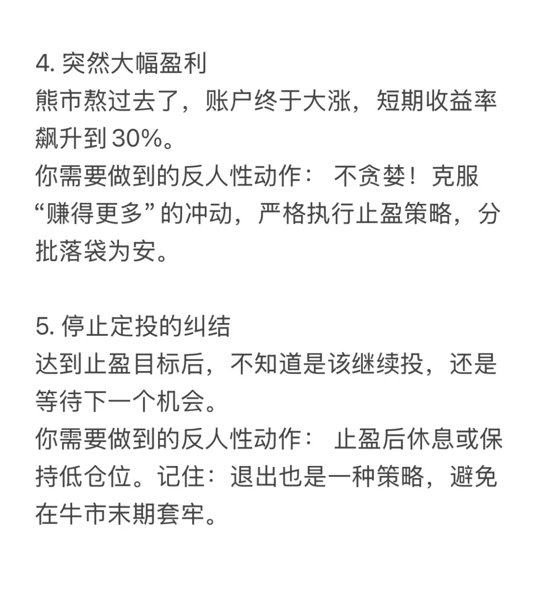普通人想靠定投指数基金躺赚？别做梦了！