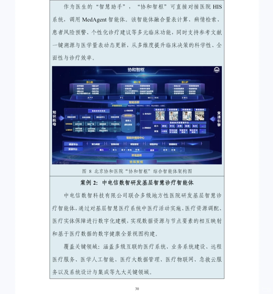 ?【2025 AI Cloud Agent报告】来啦！数