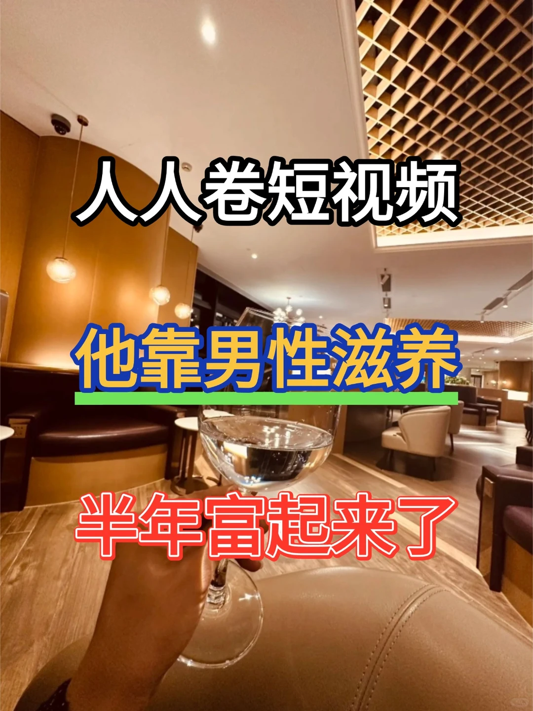 男性健康抗衰：一个逐渐被看见的新方向?