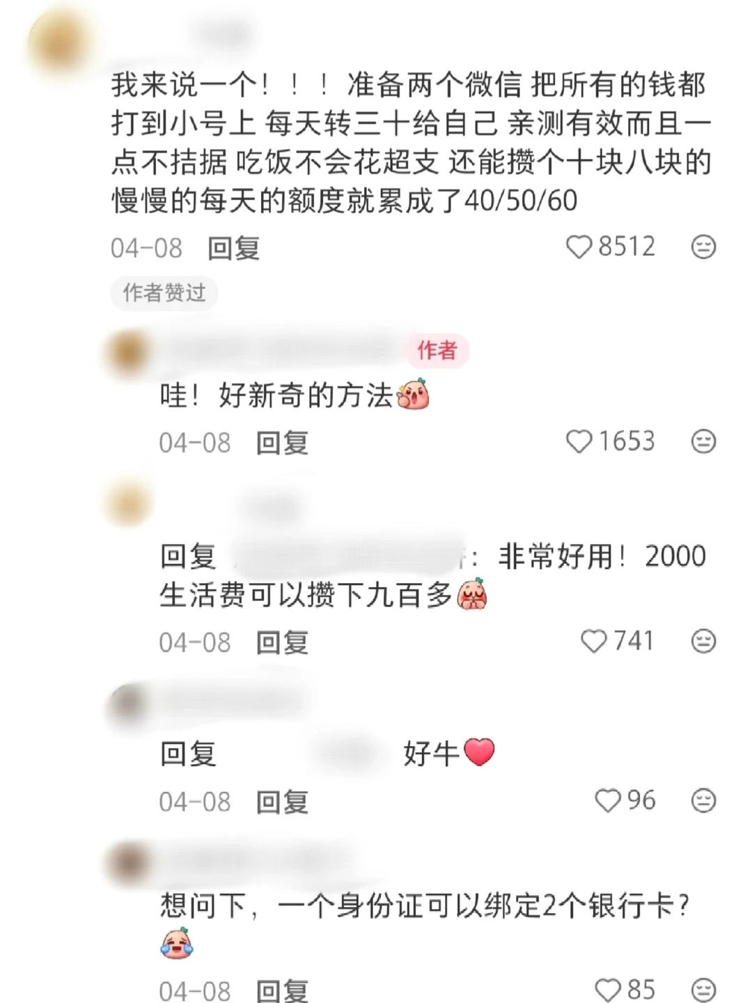 邪修搞钱大法