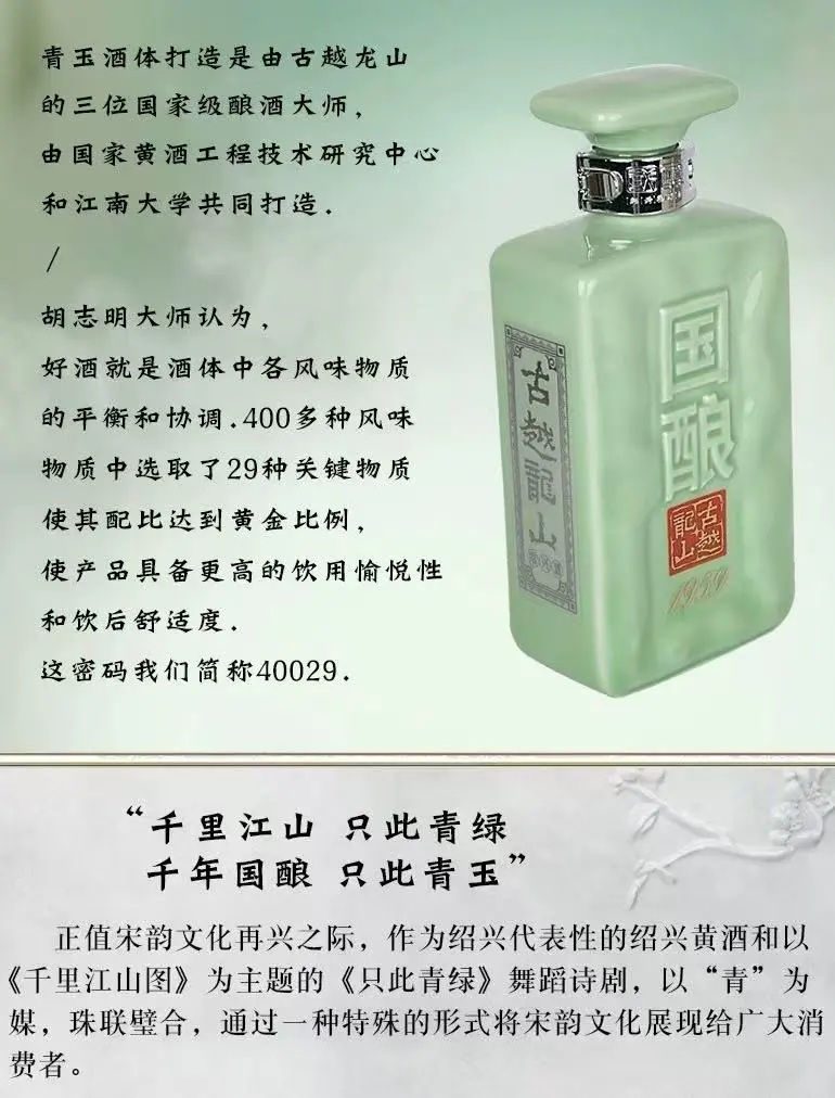 只此青玉|闪耀第21届中国营销盛典❗