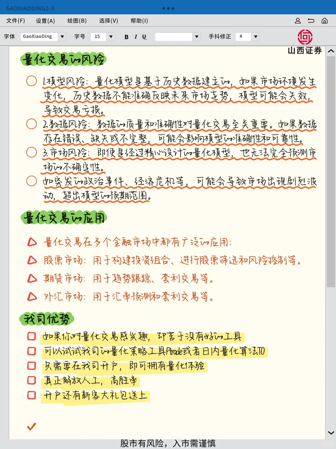 三分钟看懂什么是量化交易