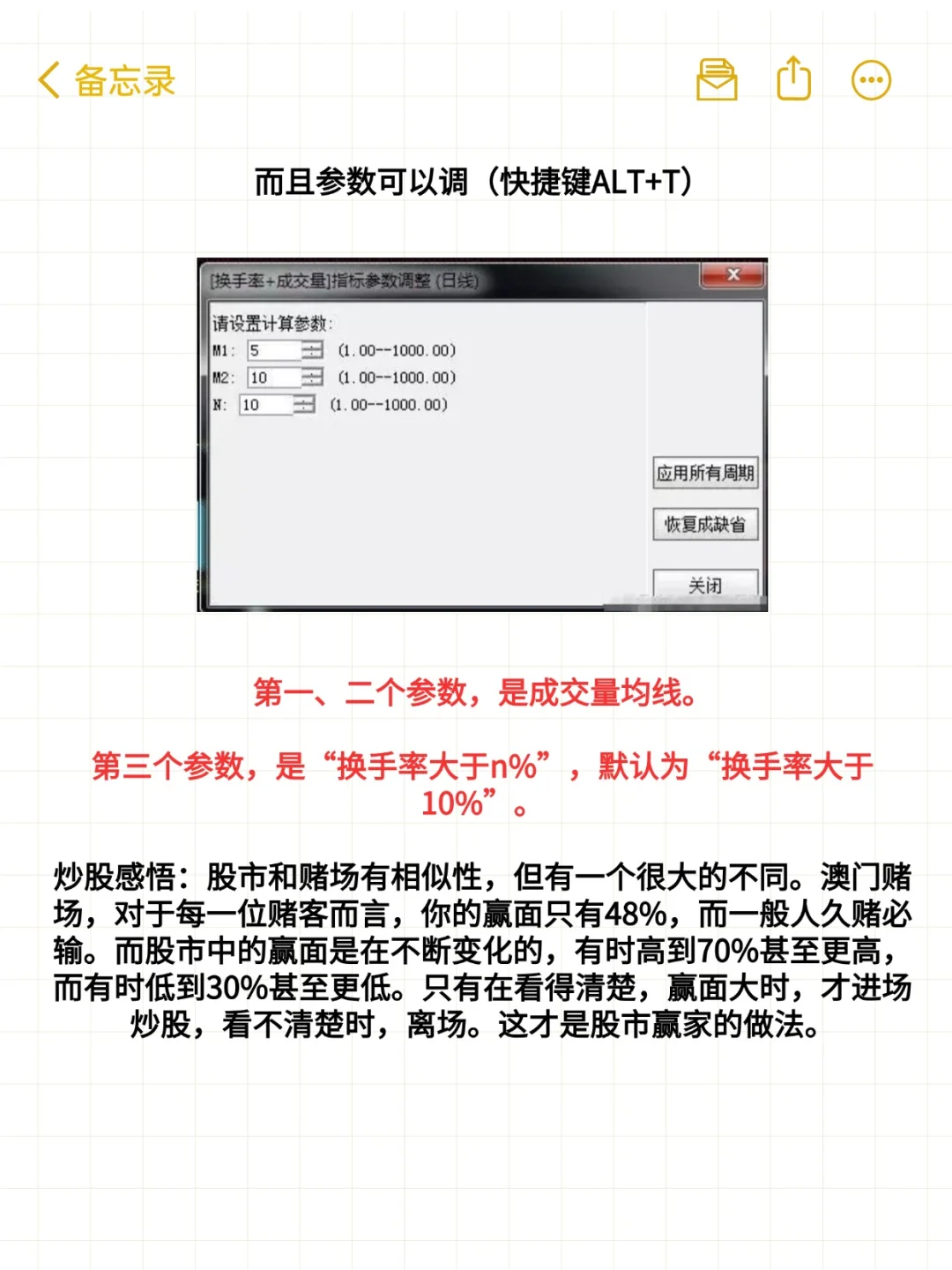 【超短线快速选股方法】，新手也能懂
