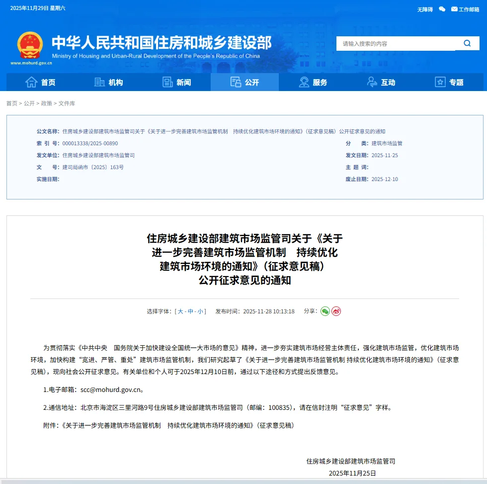优化建筑市场环境，勘察设计行业动态