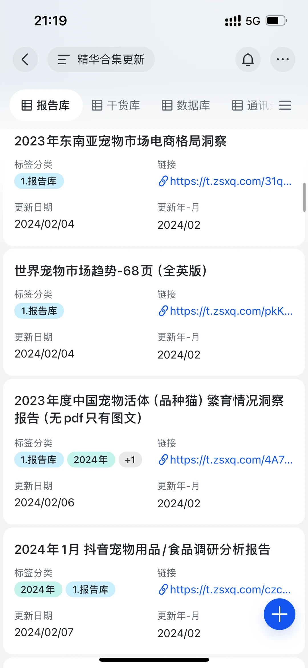 2025年宠物经济报告库｜最新合集！