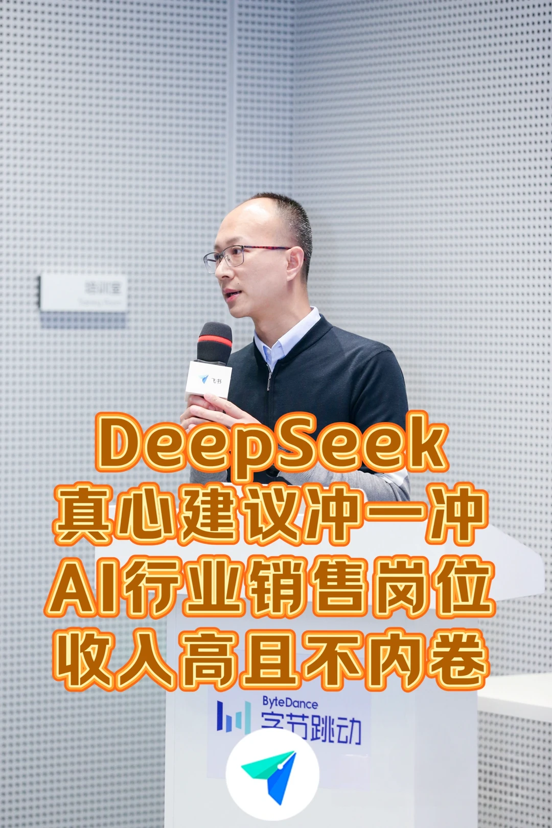 转行做销售,真心建议冲一冲AI行业tob销售
