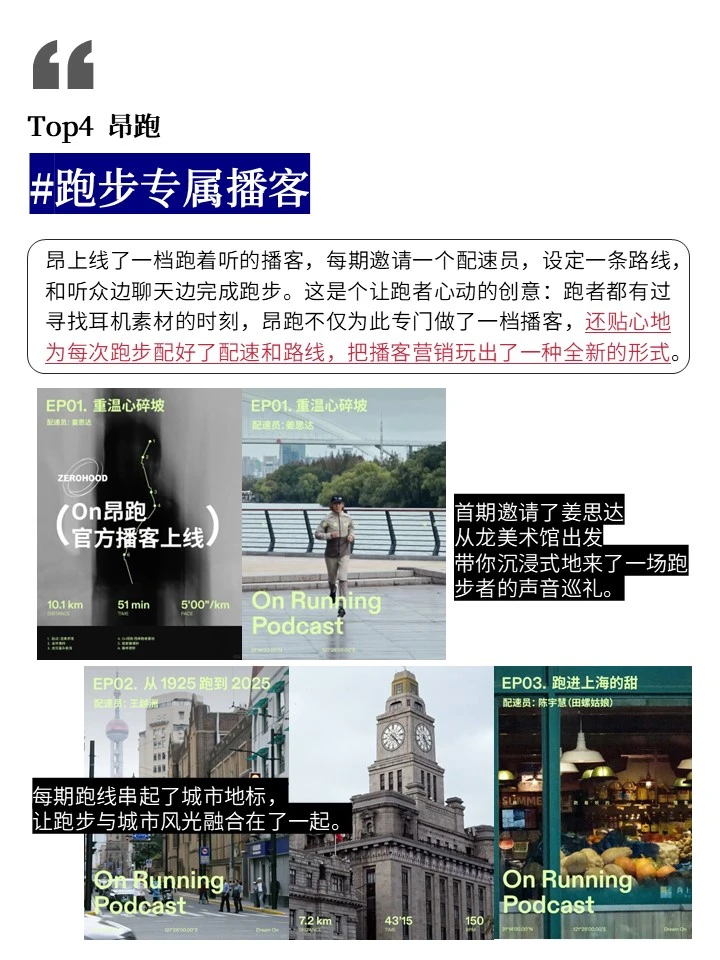 叭叭10-11月｜?Top品牌营销案例